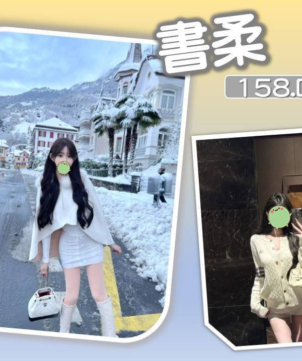 書柔