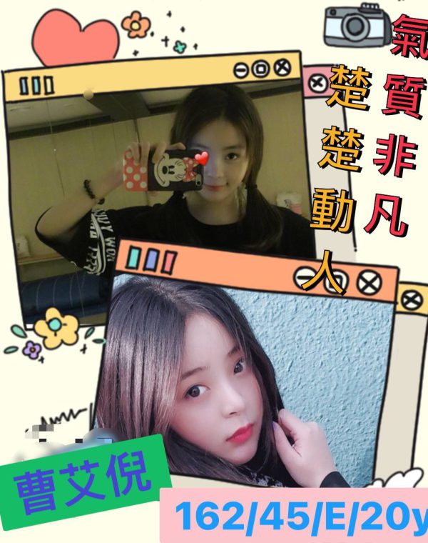 曹艾倪