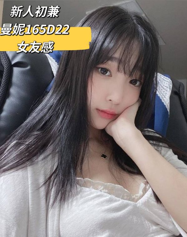曼妮