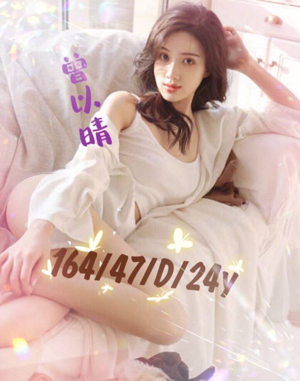 曾以晴