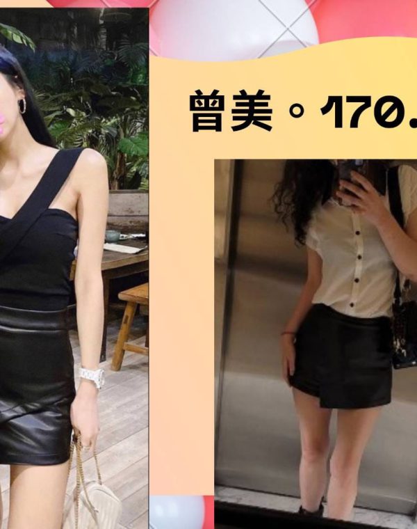 曾美