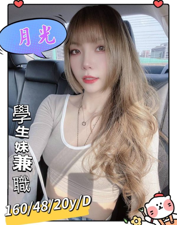 月光