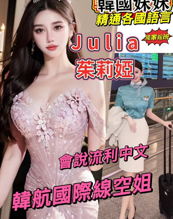 朱麗婭