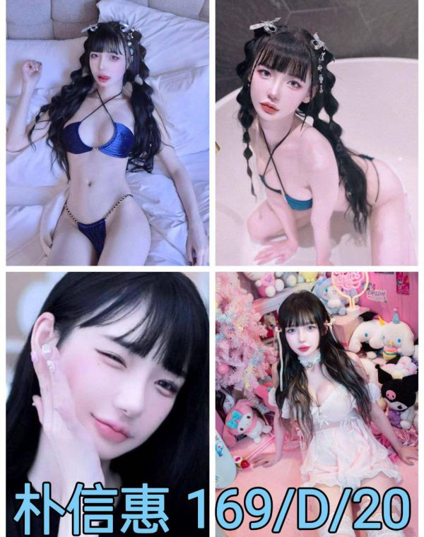 朴信惠
