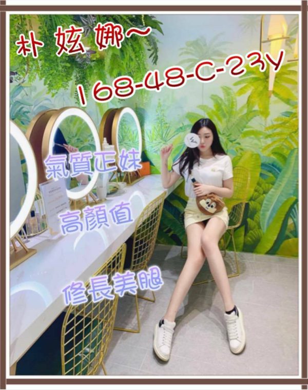 朴妶娜