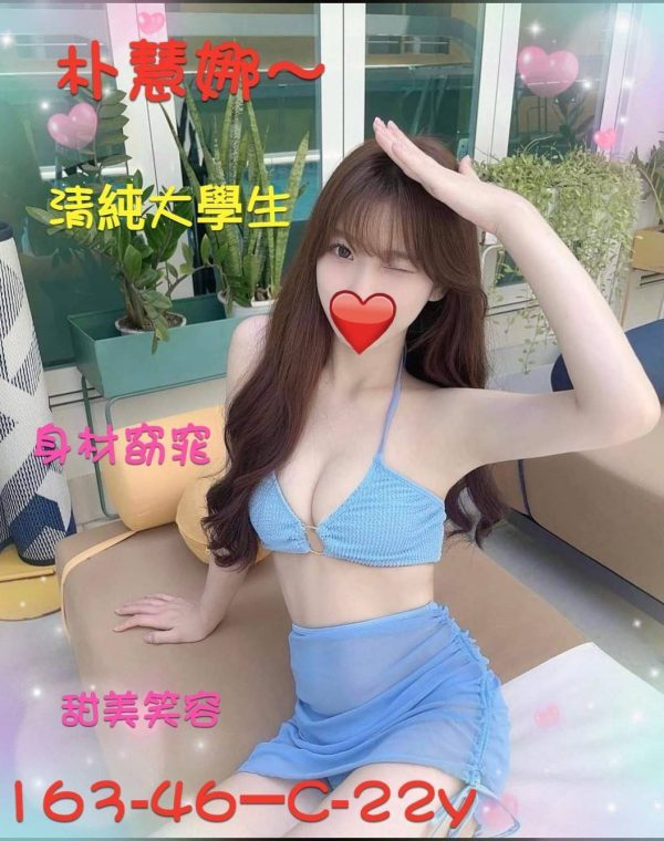 朴慧娜