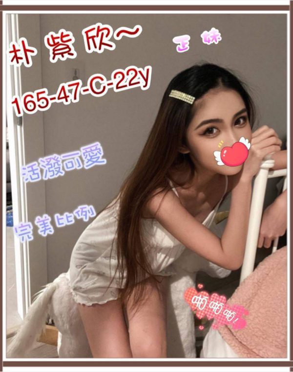 朴紫欣