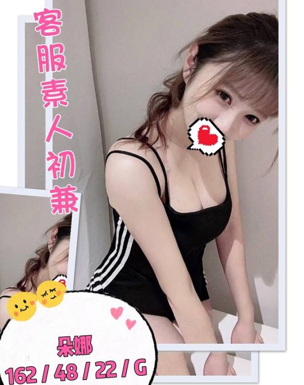 朵娜