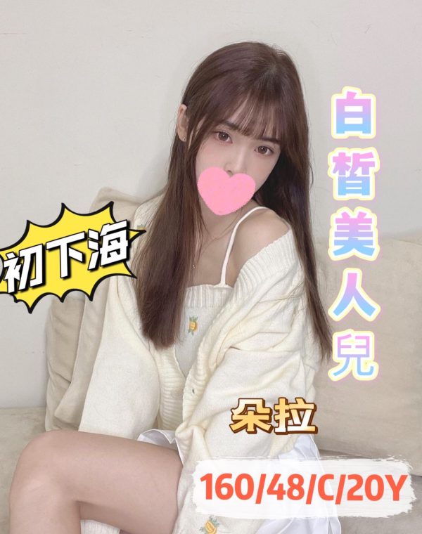 朵拉