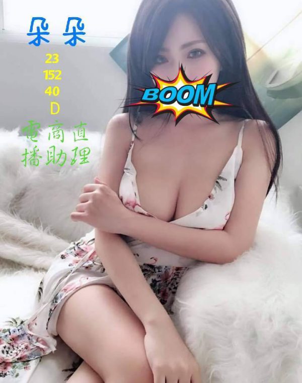 朵朵
