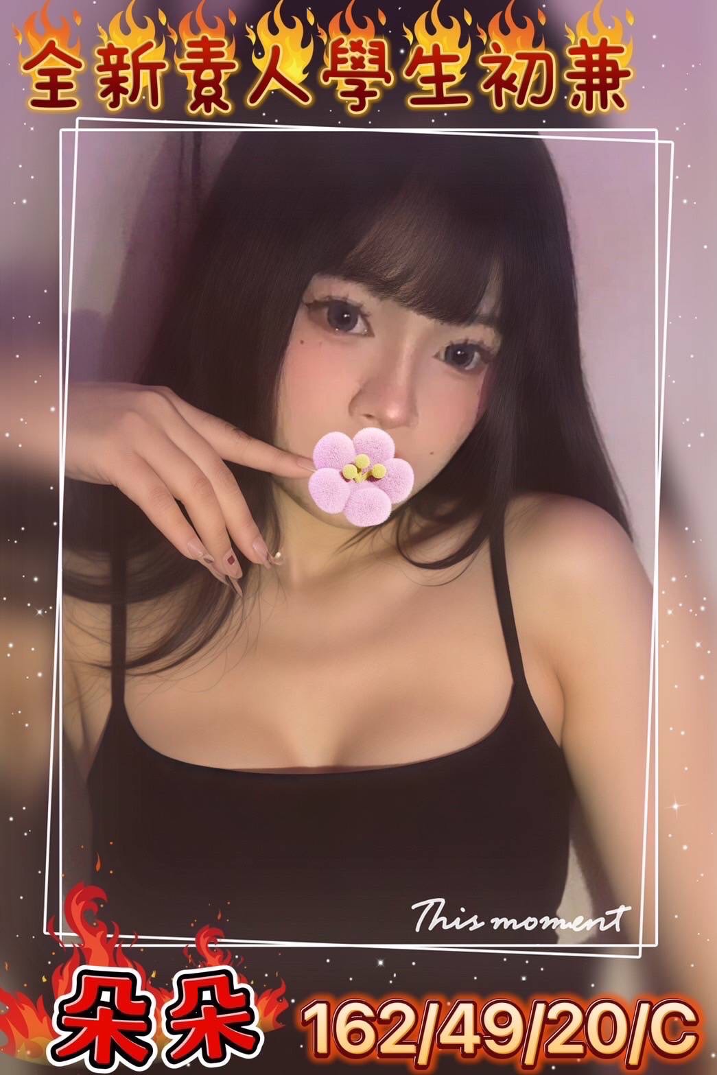 地區:台中 暱稱:朵朵