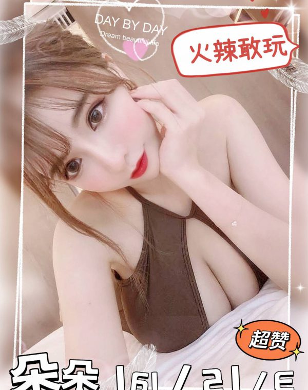 朵朵