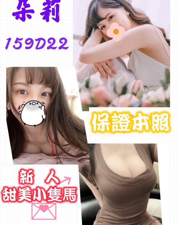 朵莉