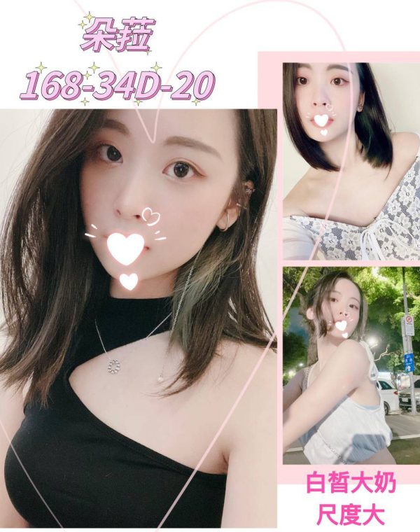 朵菈