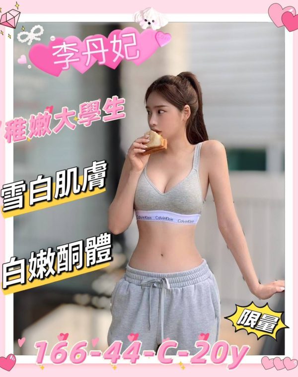 李丹妃