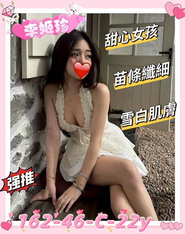 李姬珍
