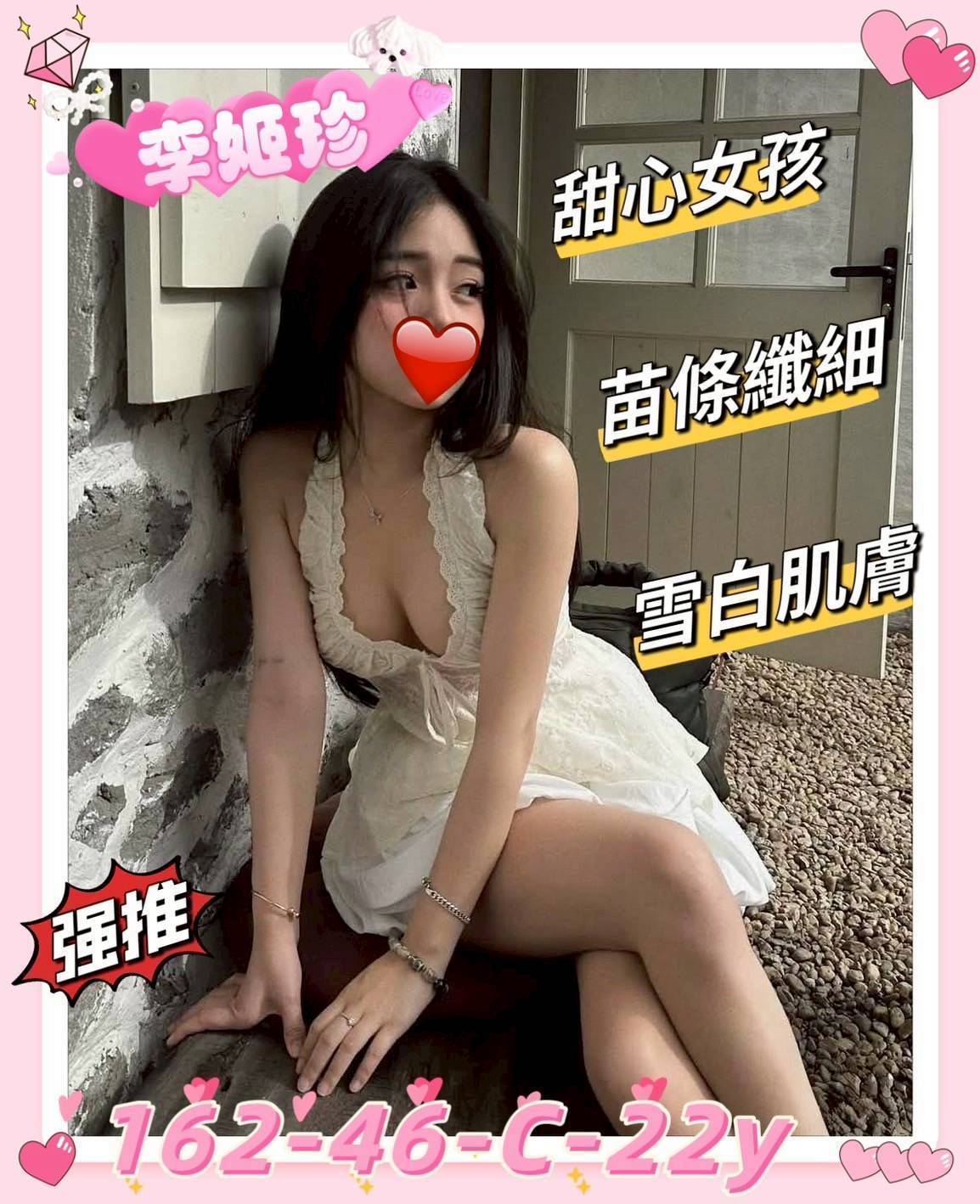 地區:新竹 暱稱:李姬珍