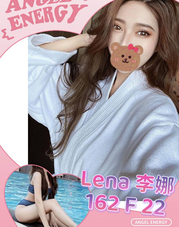 李娜