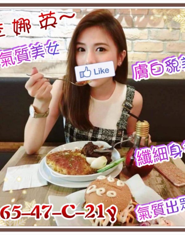 李娜英