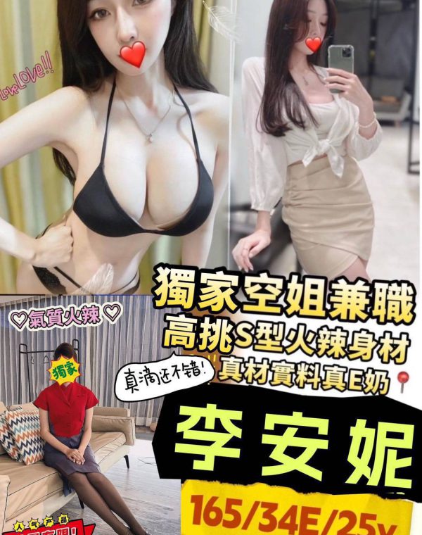 李安妮