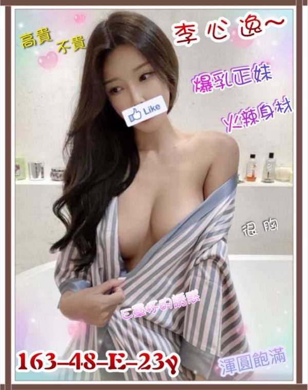 李心逸