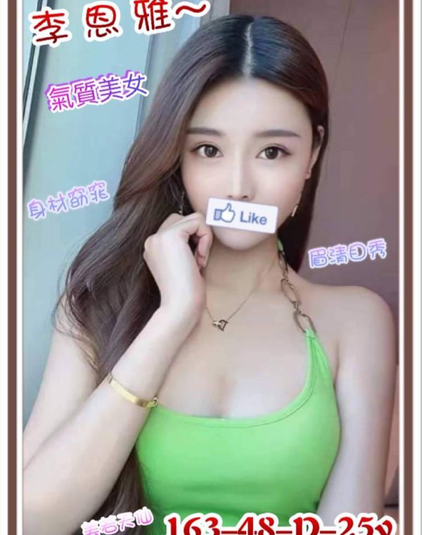 李恩雅