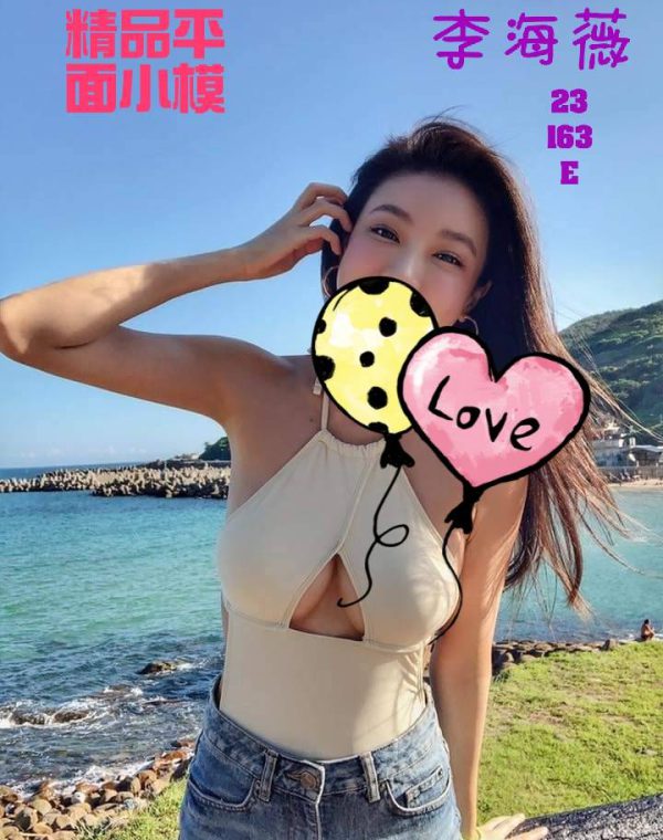 李海薇