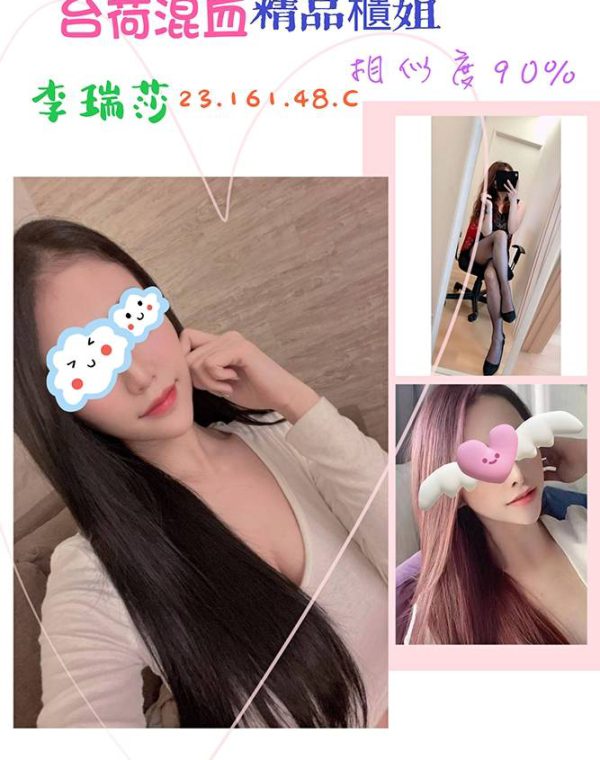 李瑞莎