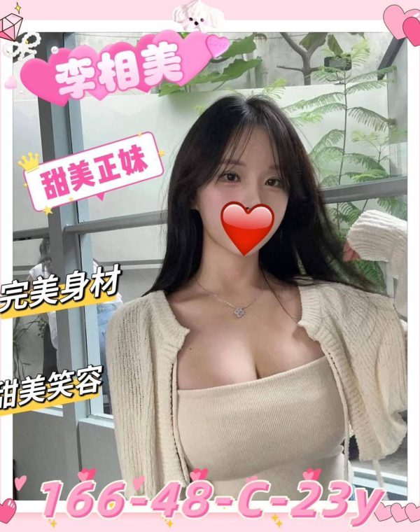 李相美