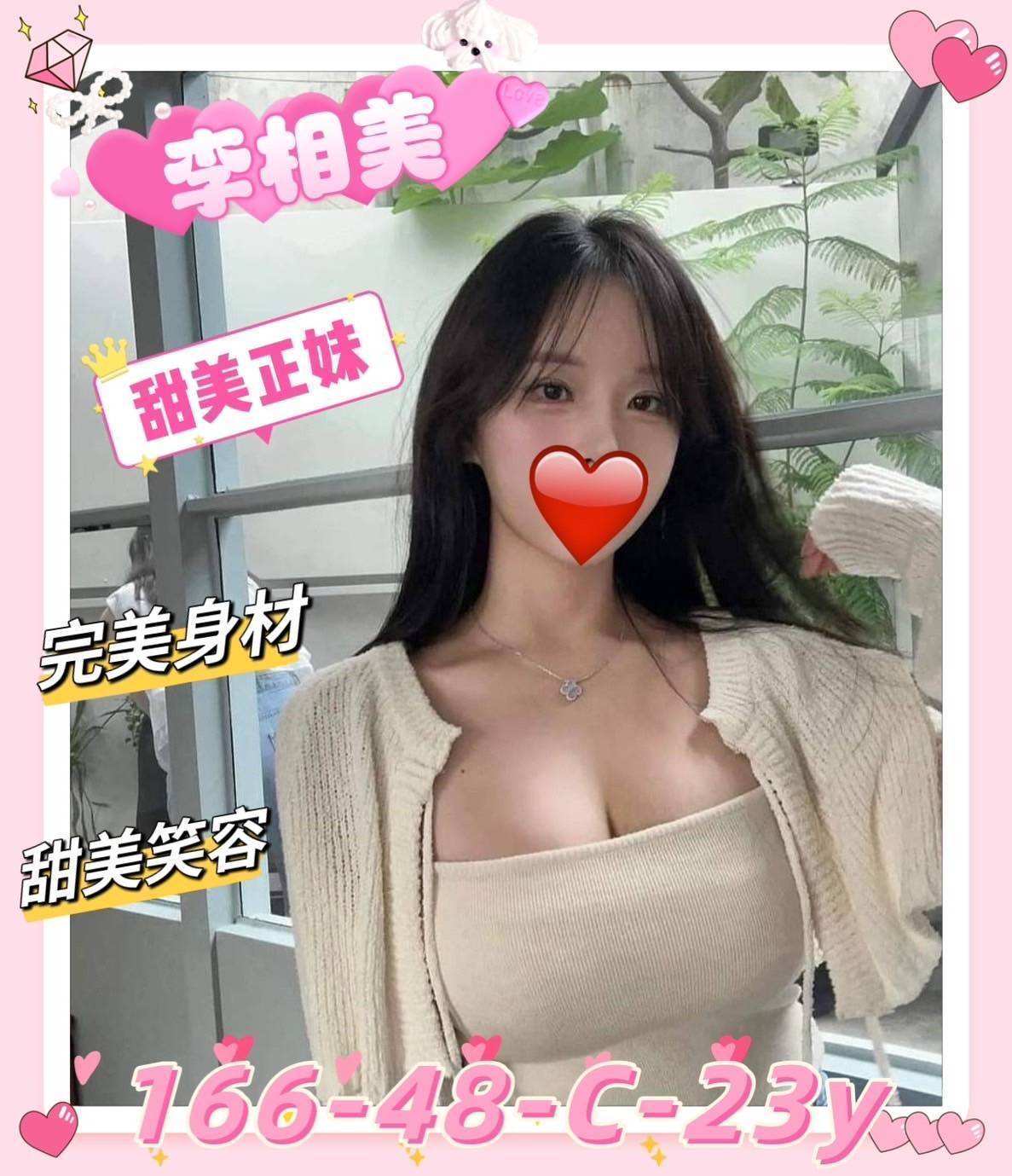 地區:新竹 暱稱:李相美