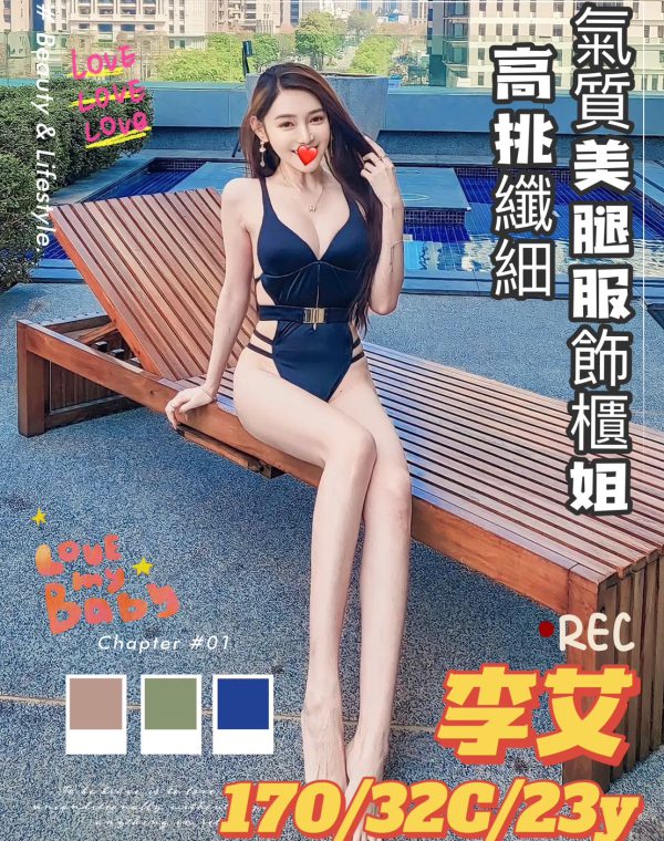 李艾
