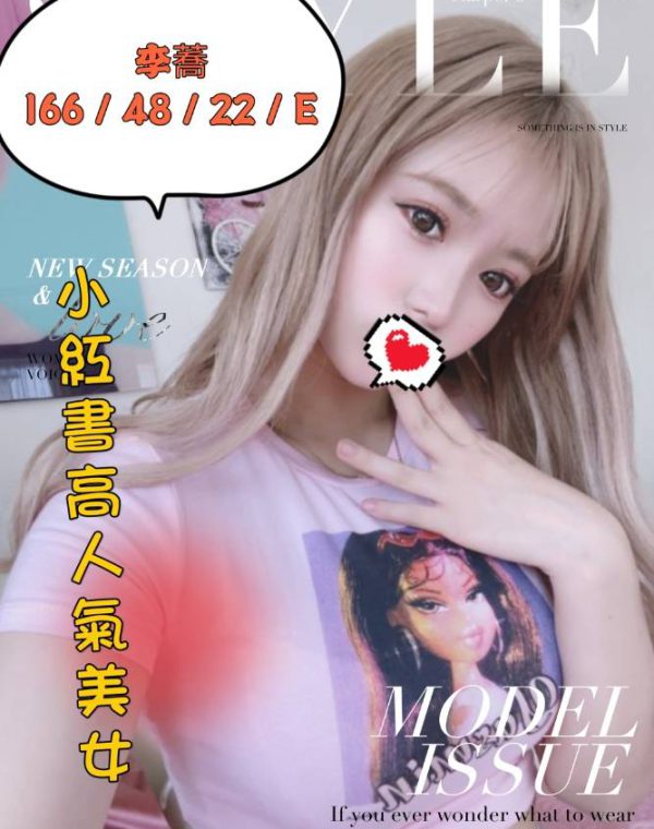 李蕎