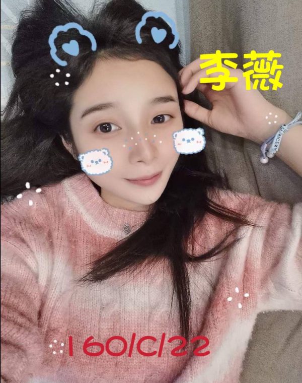 李薇