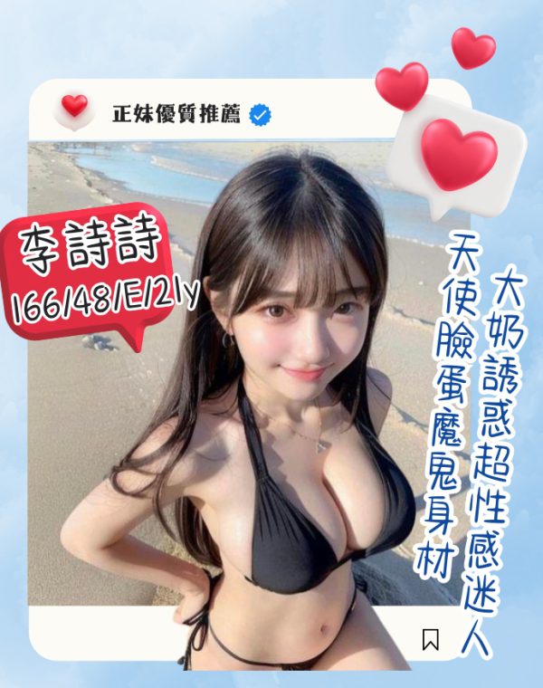 李詩詩