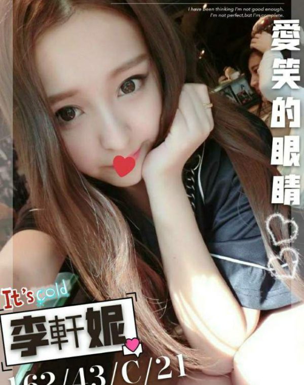 李軒妮