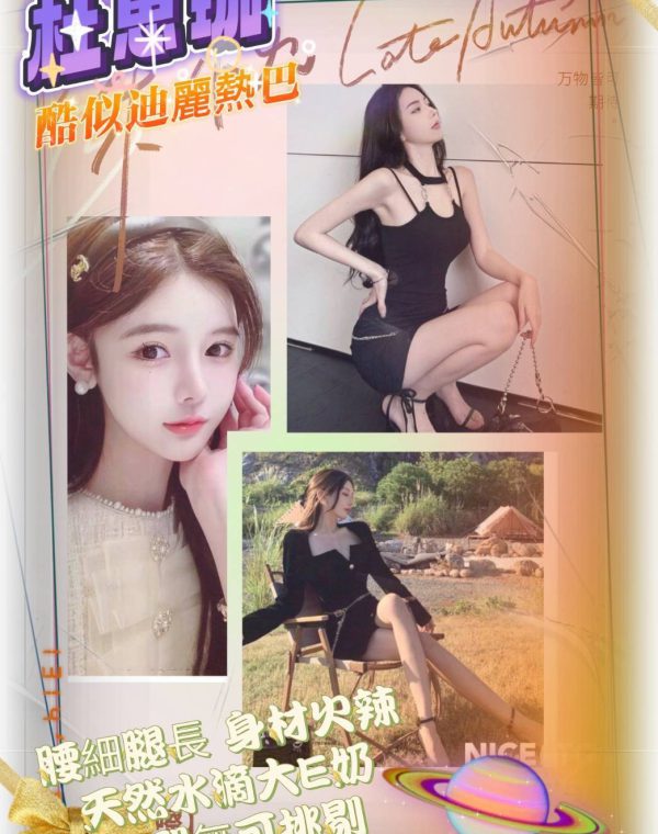 杜思珈