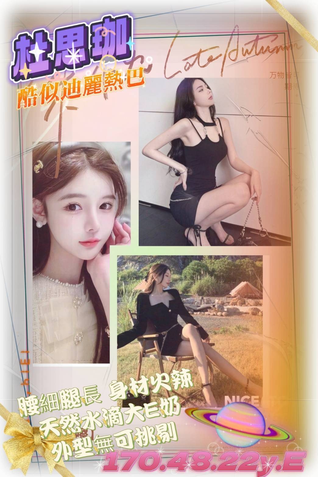 地區:高雄 暱稱:杜思珈
