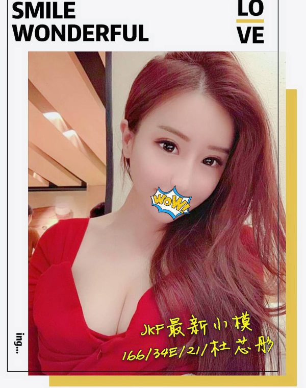 杜芯彤