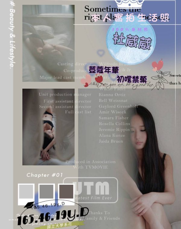 杜葳葳