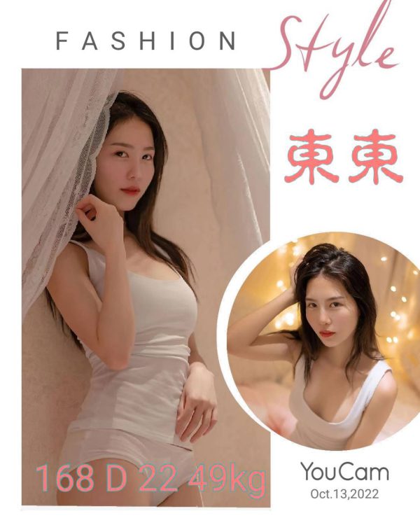 東東