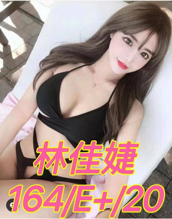 林佳婕