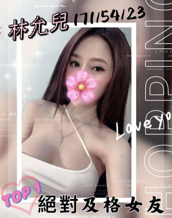 林允兒