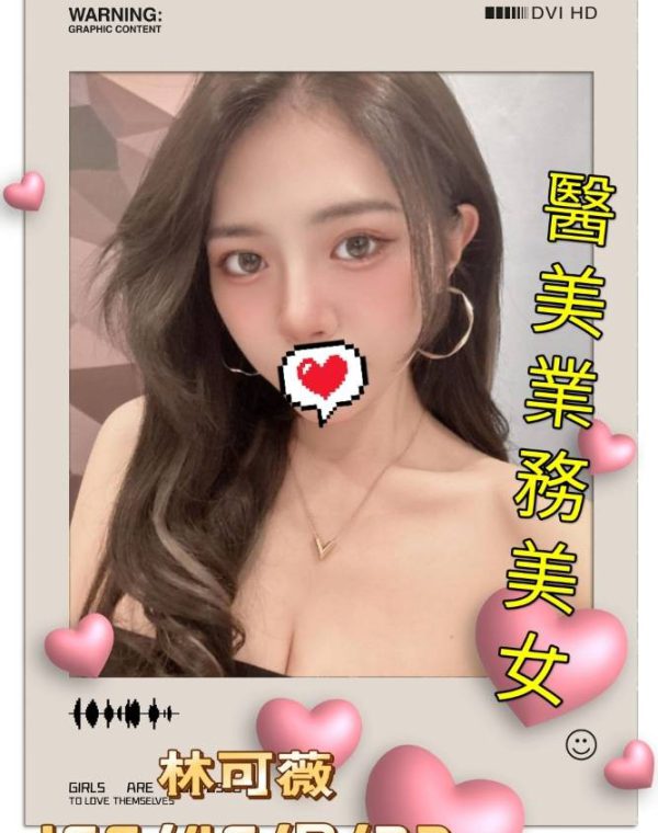 林可薇
