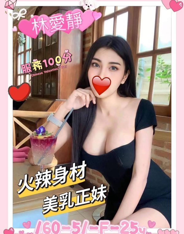 林愛靜