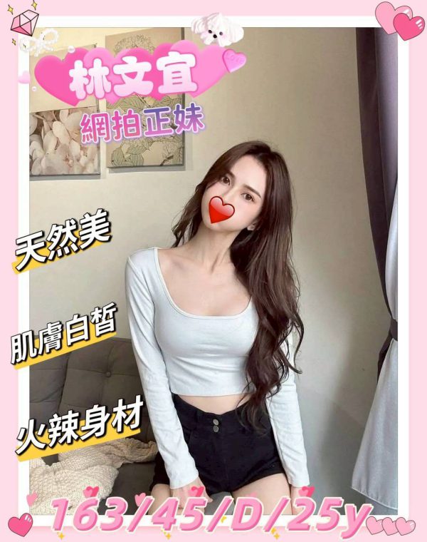 林文宜