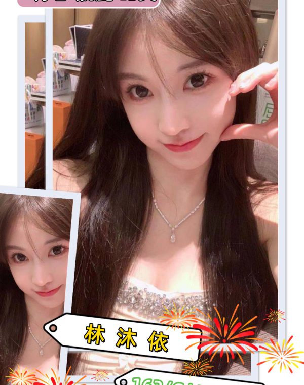 林沐依