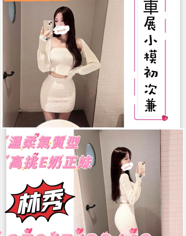 林秀