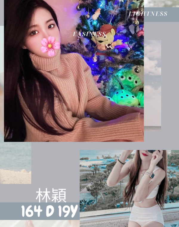 林穎