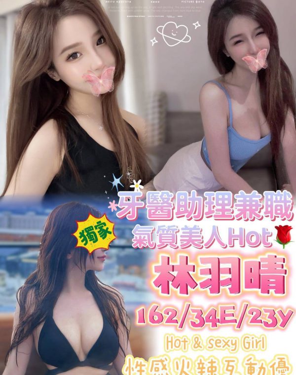 林羽晴