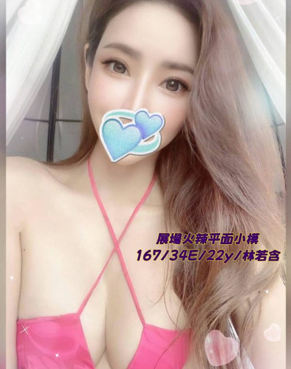 林若含